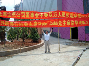 SCP Clyde Cobb in China - Cobb foresees broad opportunities for the decorative concrete industry. A lot of times, people will take one of our products and do something new with it. Or people will come to us and ask if we can make a product  well all sit down with our chemical engineer and see how we can make it work.